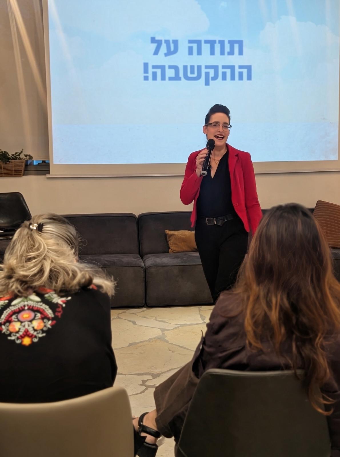 הרצאה